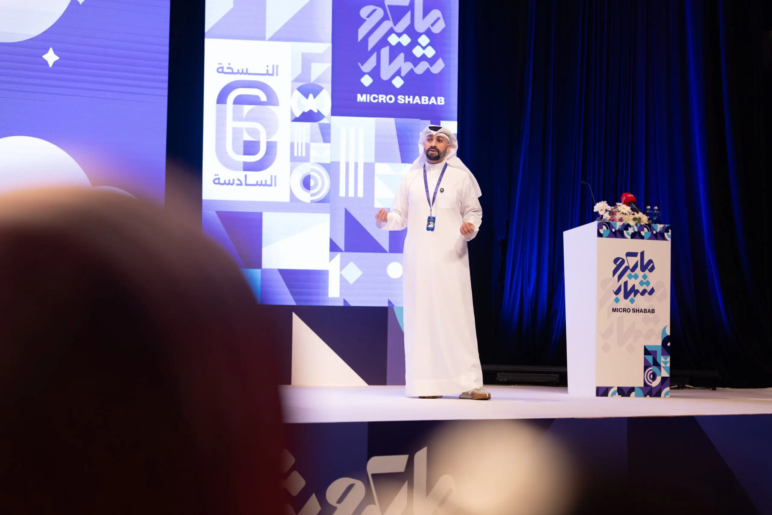 منصة الملتقى الشبابي لريادة الأعمال